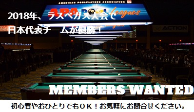 MEMBERS WANTED | あなたもJPAメンバーになりませんか？