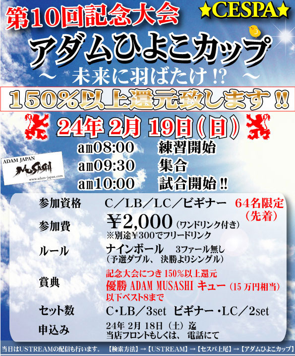 クリックするとウィンドウが閉じます。