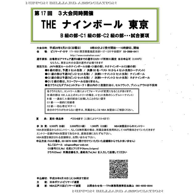 クリックするとウィンドウが閉じます。