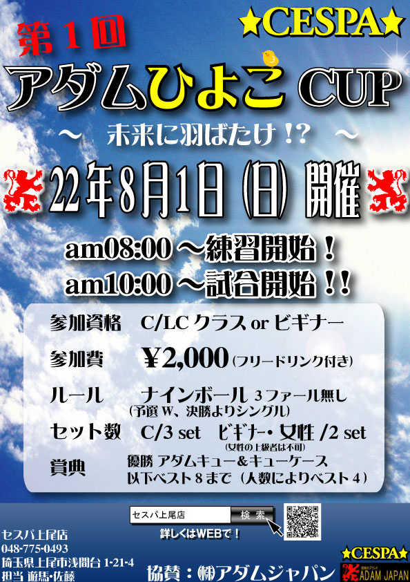 クリックするとウィンドウが閉じます。