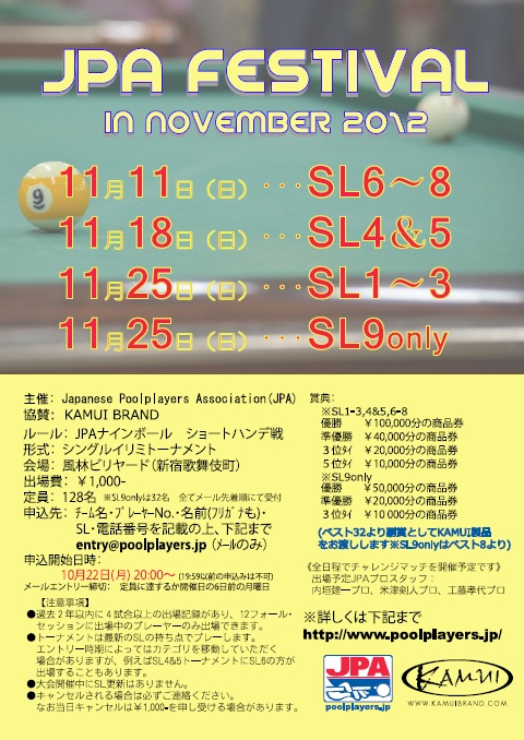 fes12_poster.jpg