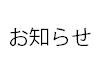 第23回企業対抗9ボール開催要項