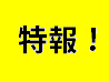 春の祭典、JPA Scotch Doubles開催決定！！